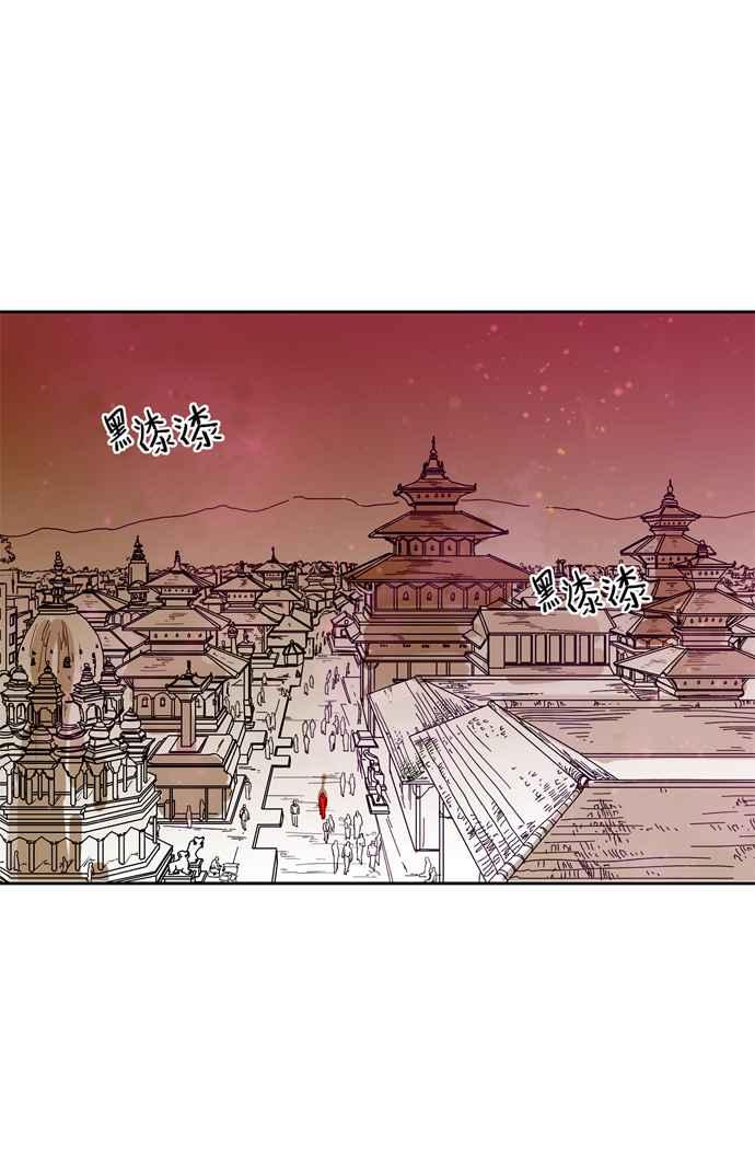 《为了西塔》第7话 第12页