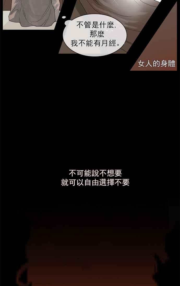 《为了西塔》第7话 第8页