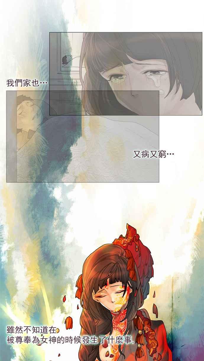 《为了西塔》第7话 第57页