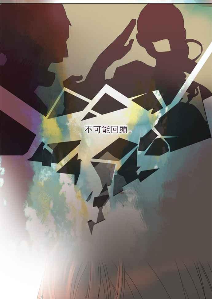 《为了西塔》第7话 第59页
