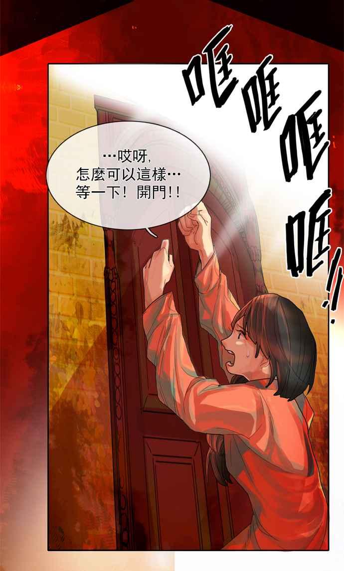 《为了西塔》第7话 第2页