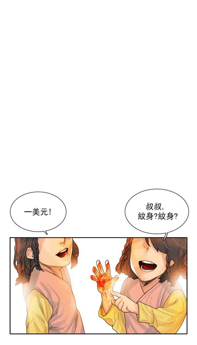 《为了西塔》第7话 第62页