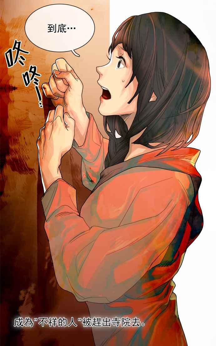 《为了西塔》第7话 第3页
