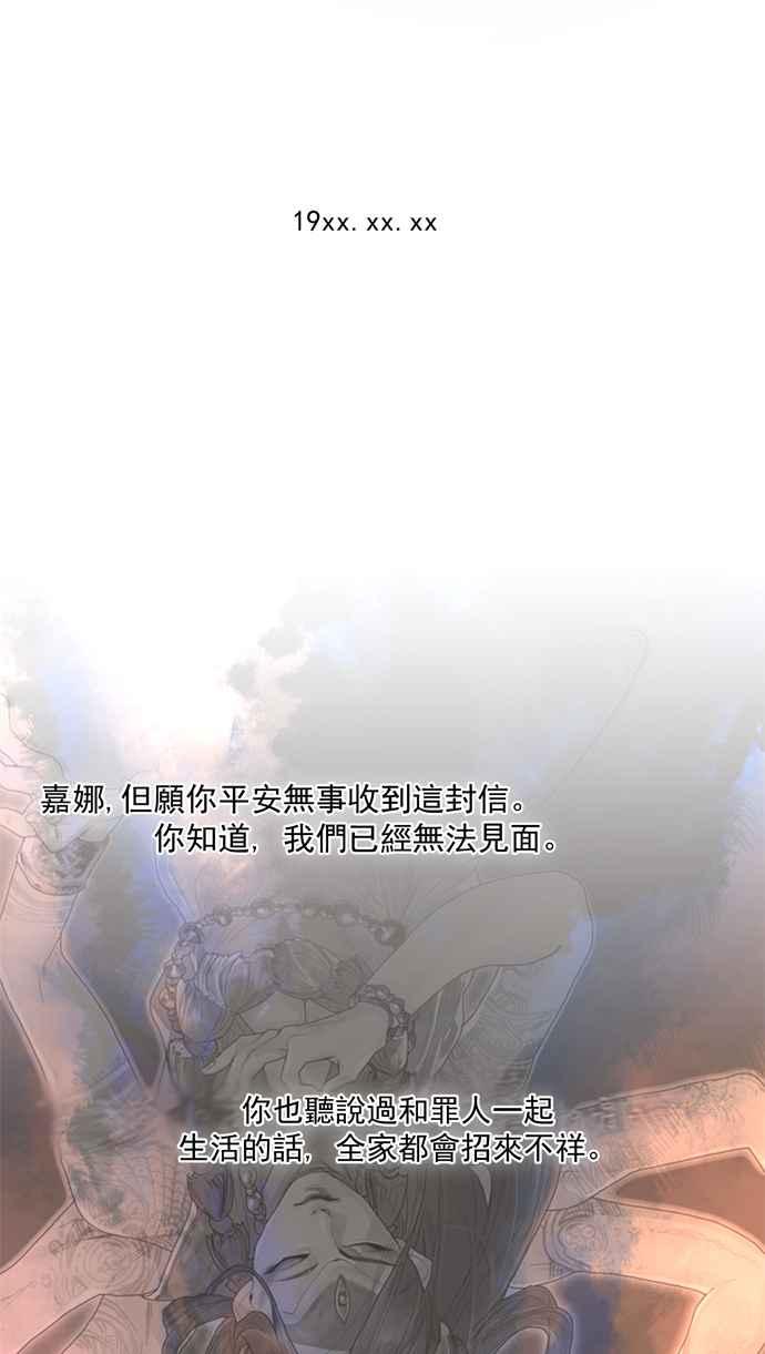 《为了西塔》第7话 第26页