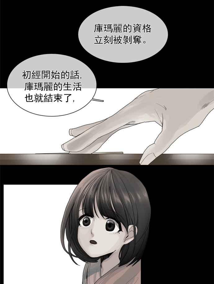 《为了西塔》第7话 第6页