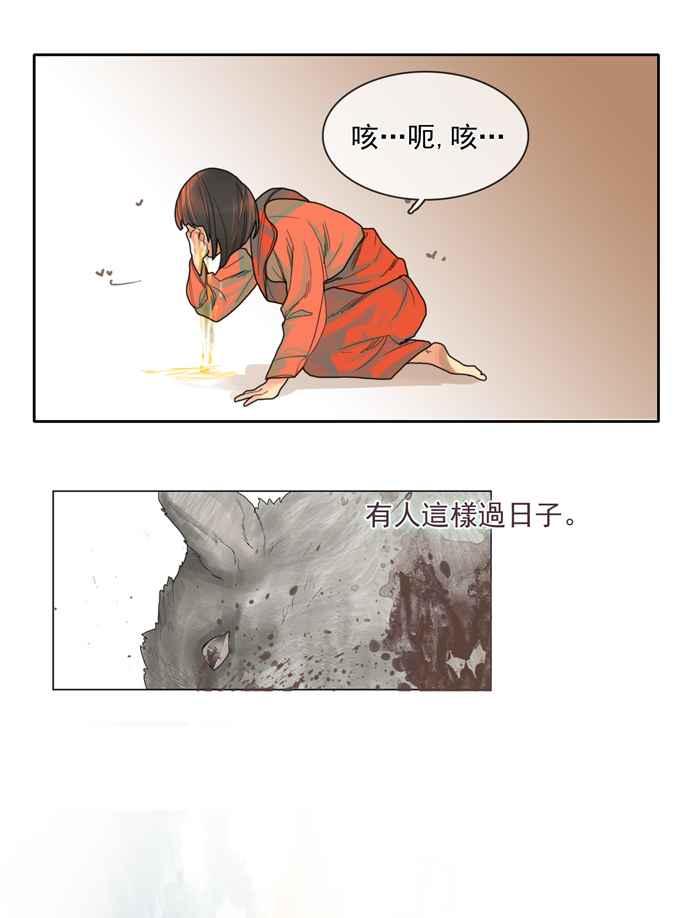 《为了西塔》第7话 第56页