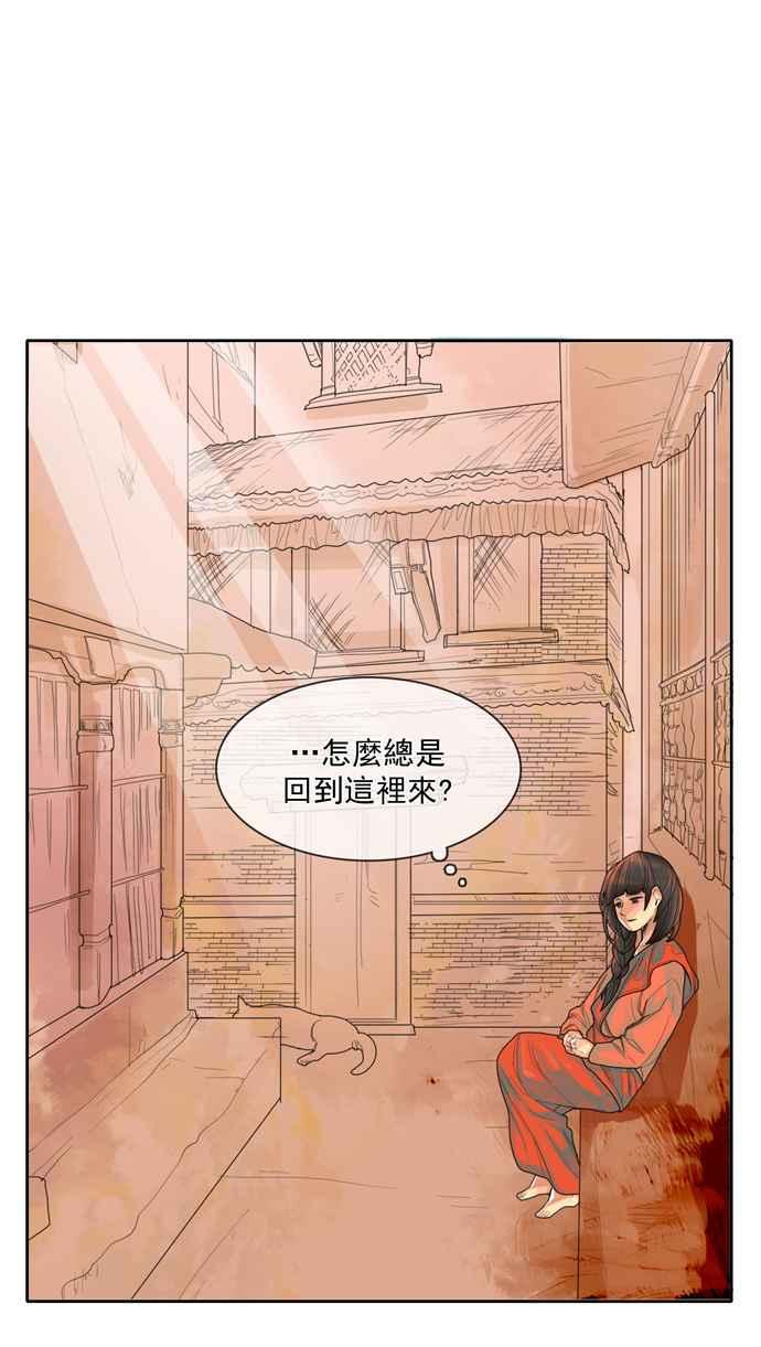 《为了西塔》第7话 第47页