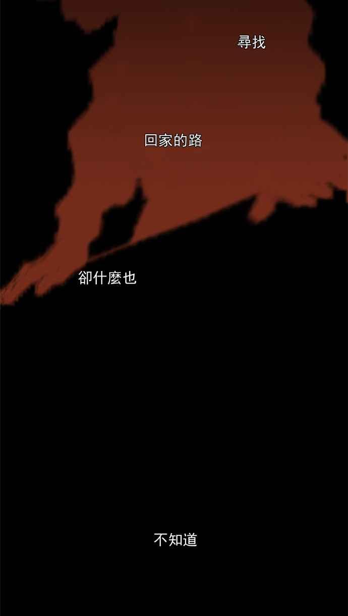 《为了西塔》第7话 第9页