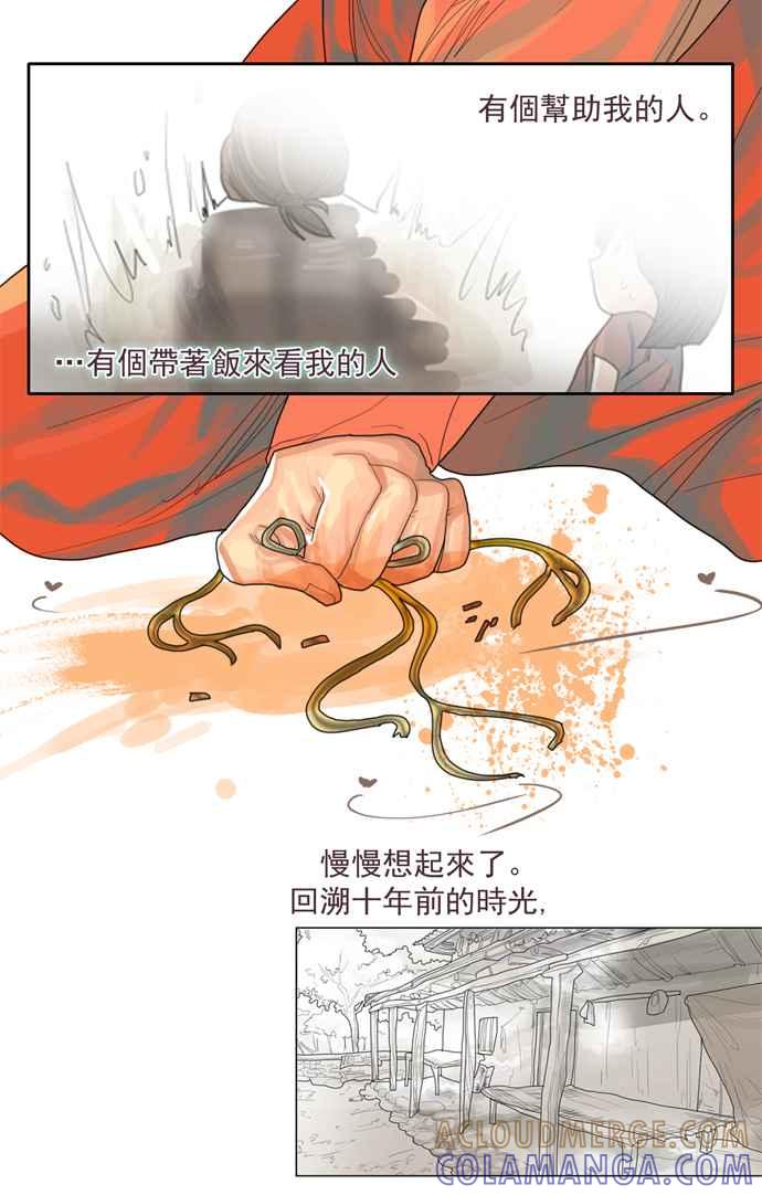 《为了西塔》第7话 第55页