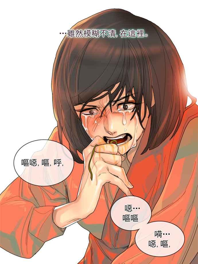 《为了西塔》第7话 第54页