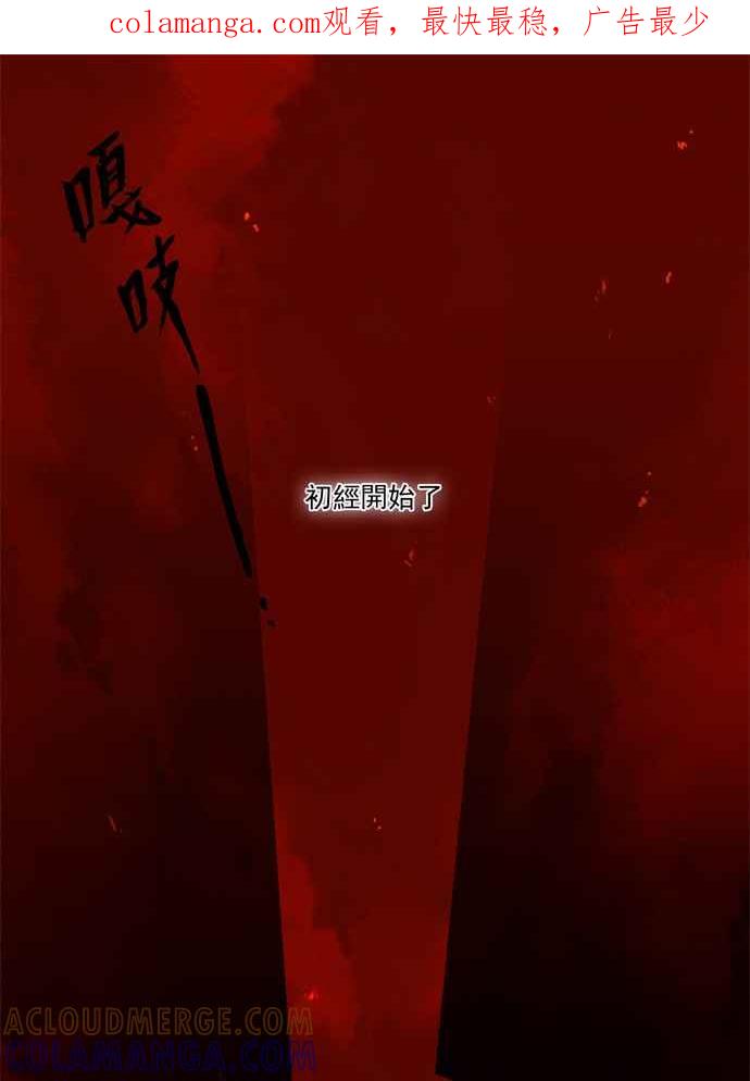《为了西塔》第7话 第1页