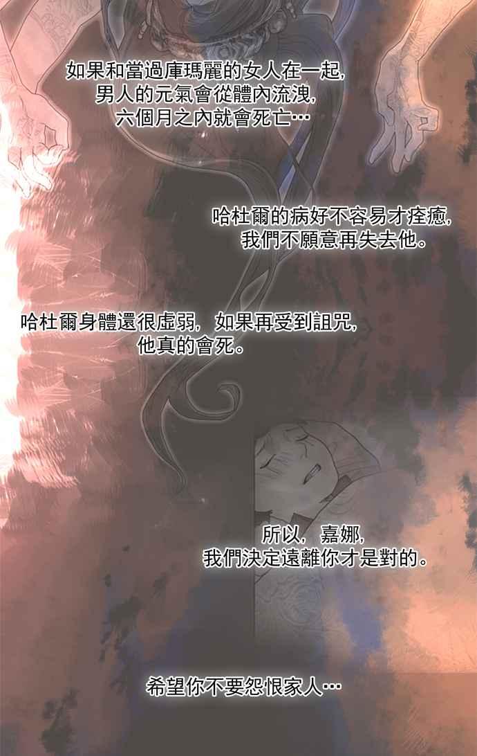 《为了西塔》第7话 第27页