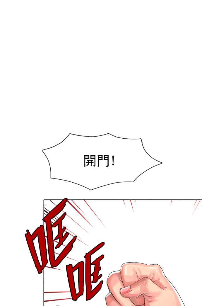《为了西塔》第7话 第15页