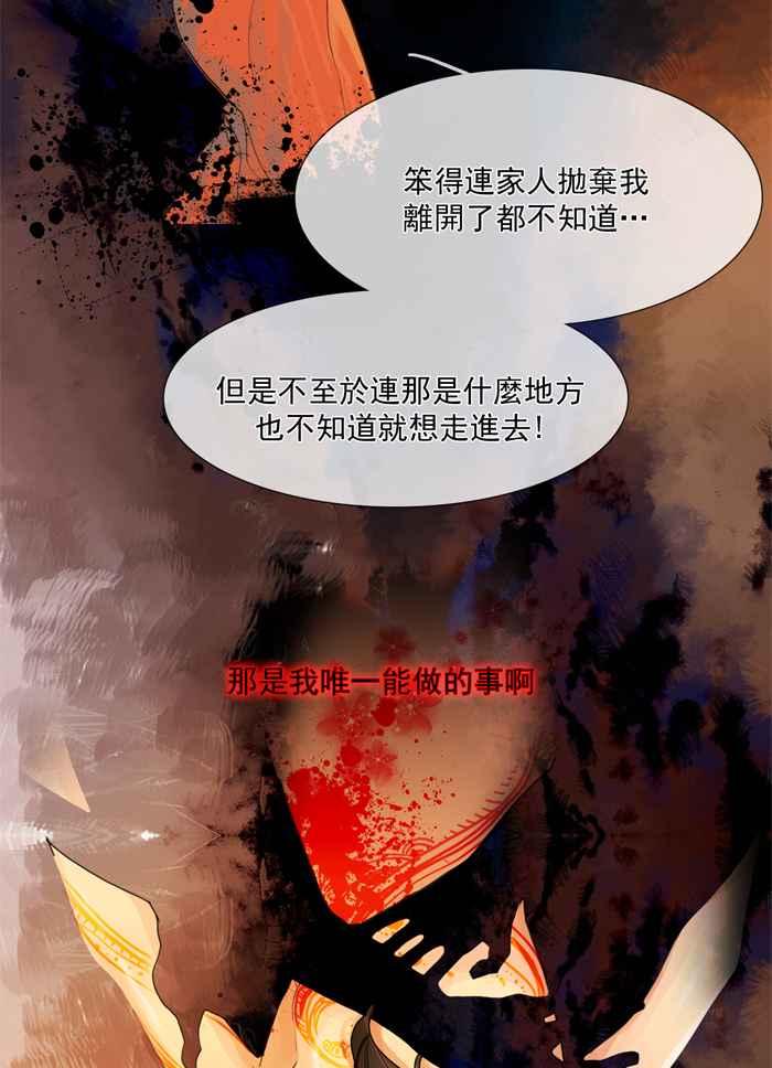 《为了西塔》第8话 第17页