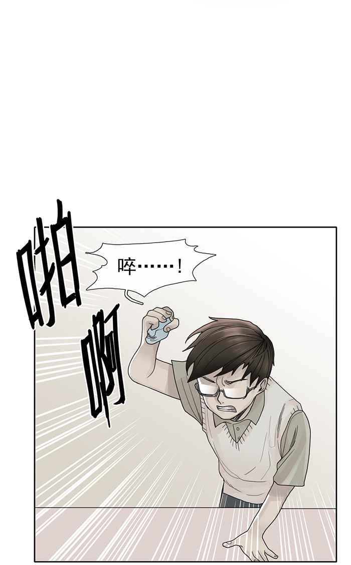《为了西塔》第8话 第54页
