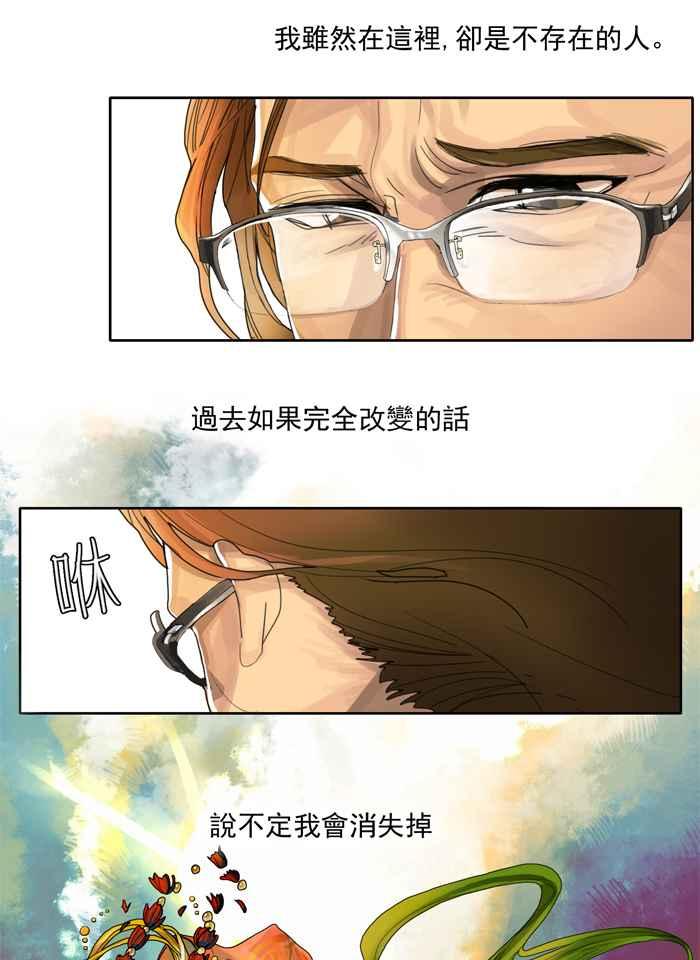 《为了西塔》第8话 第41页