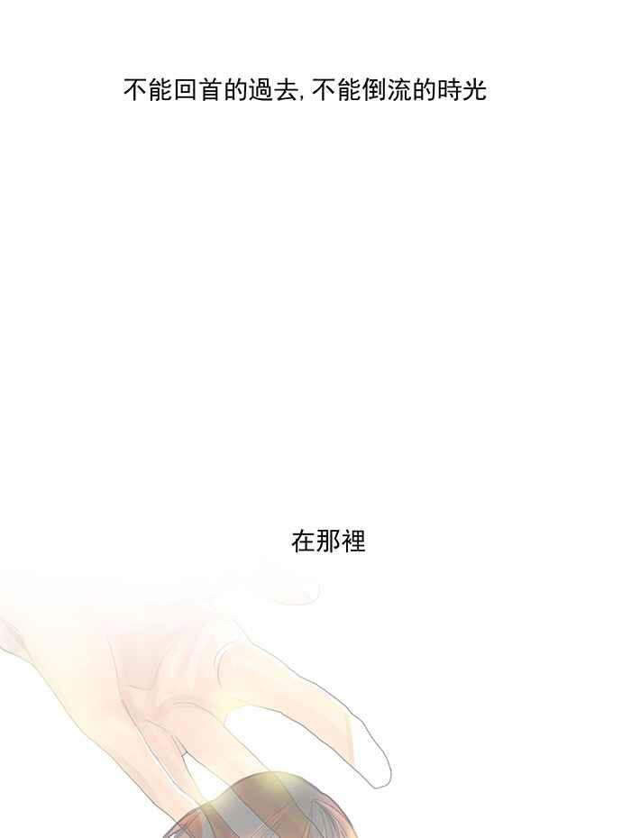 《为了西塔》第8话 第75页