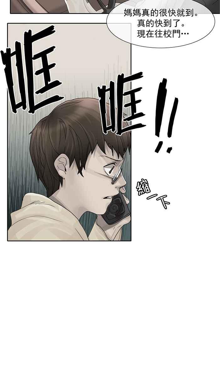 《为了西塔》第8话 第60页