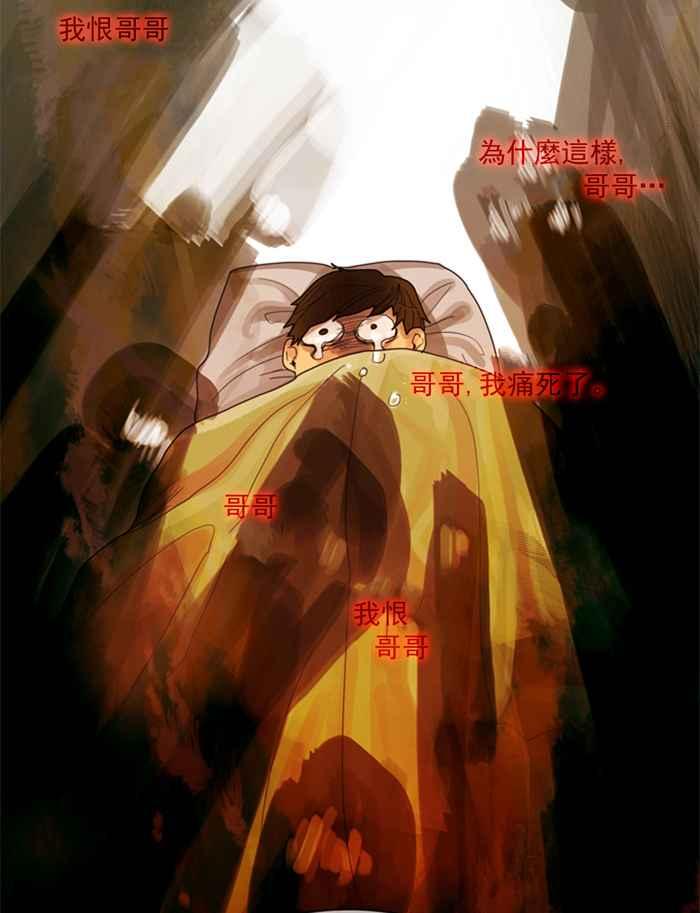 《为了西塔》第8话 第68页