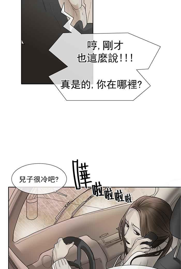 《为了西塔》第8话 第59页