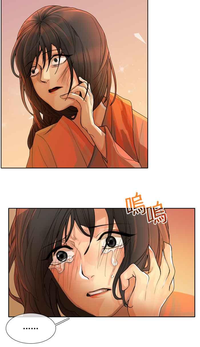 《为了西塔》第8话 第26页