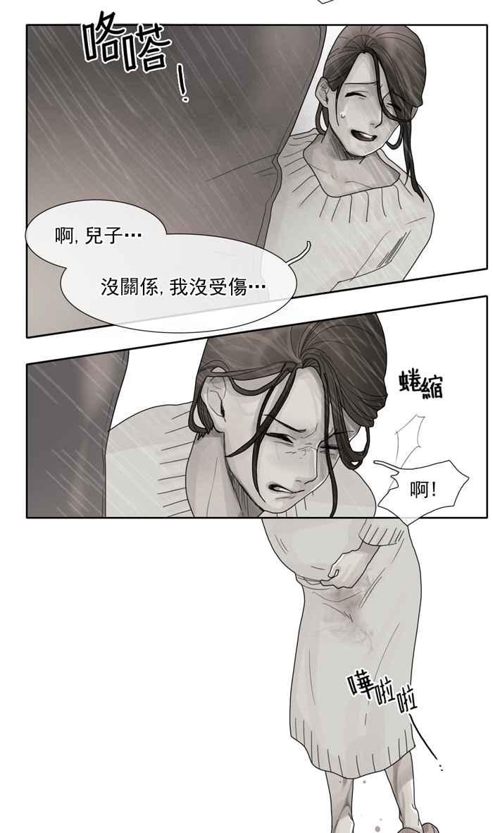 《为了西塔》第8话 第63页