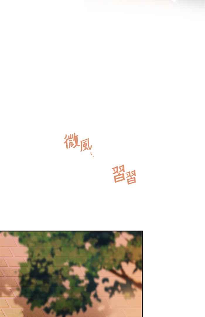 《为了西塔》第8话 第32页