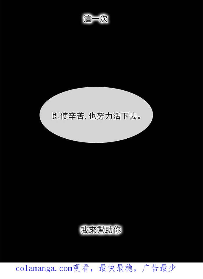 《为了西塔》第8话 第80页