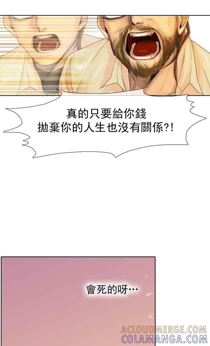 《为了西塔》第8话 第25页