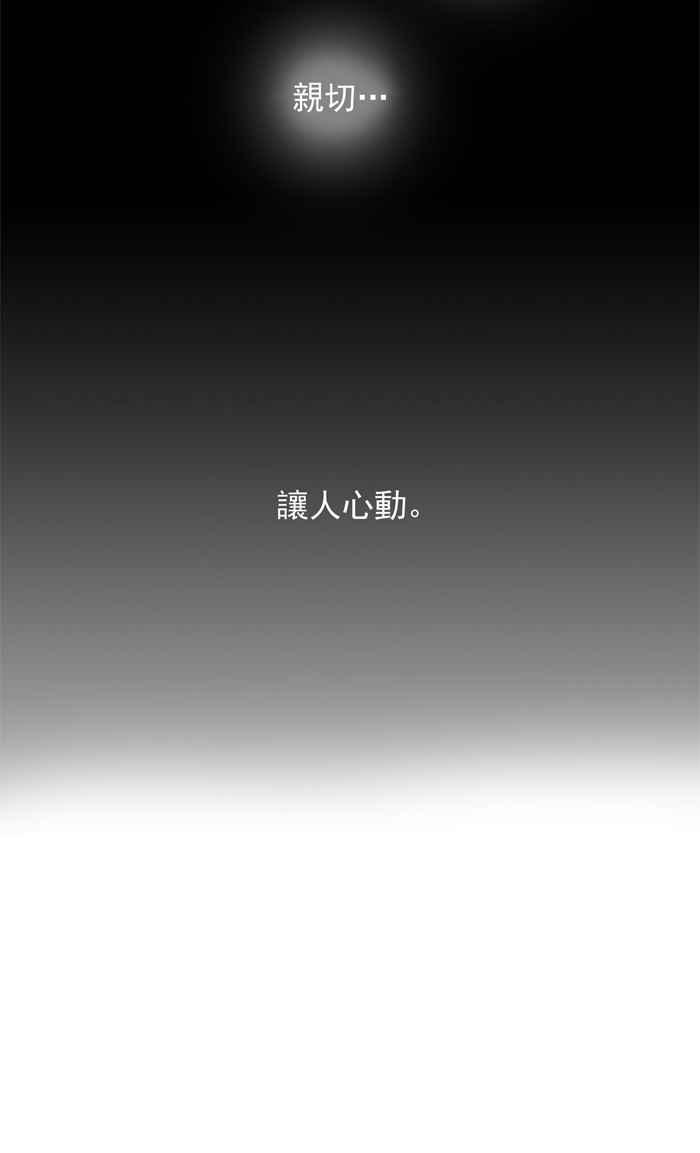 《为了西塔》第8话 第8页