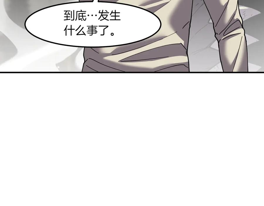 《萨满Shaman》第100话 压制 第18页