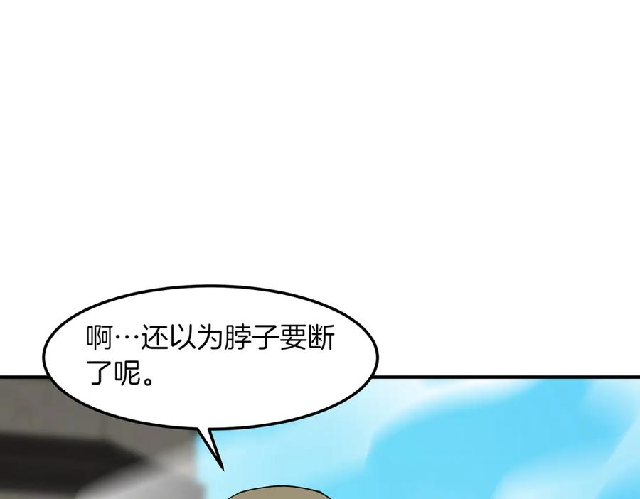 《萨满Shaman》第100话 压制 第16页