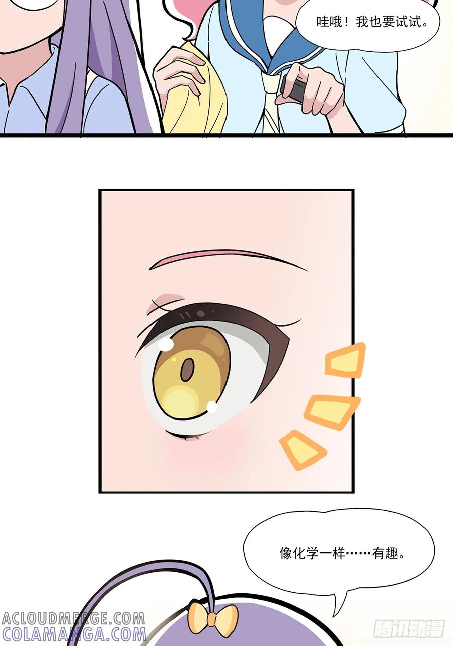 《呼唤少女》偶遇 第13页