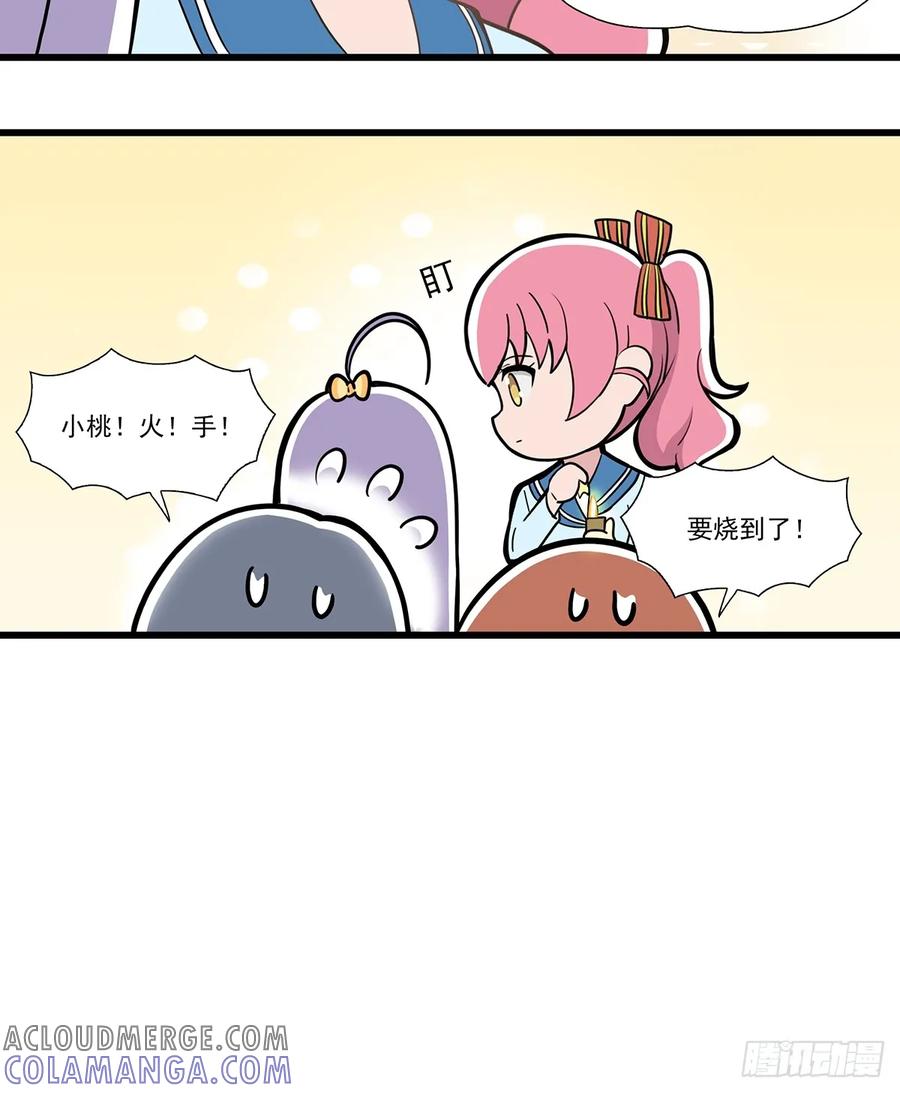 《呼唤少女》偶遇 第15页