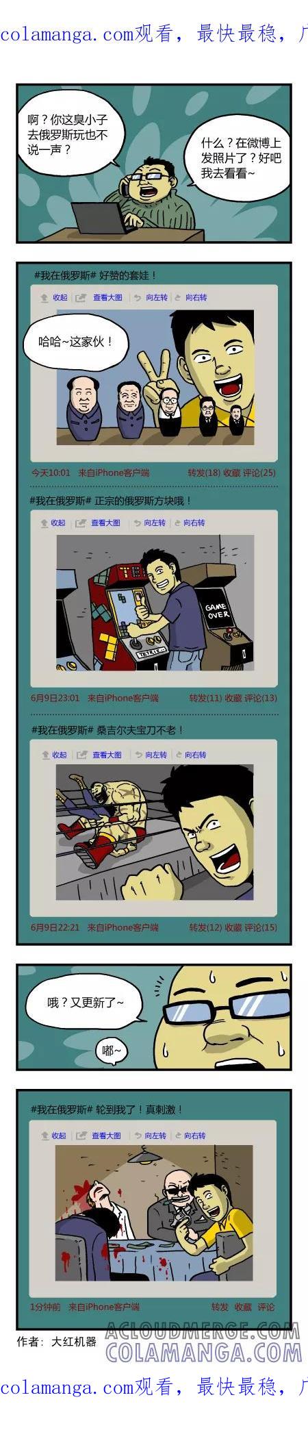 脱线城市 第107话 第1页