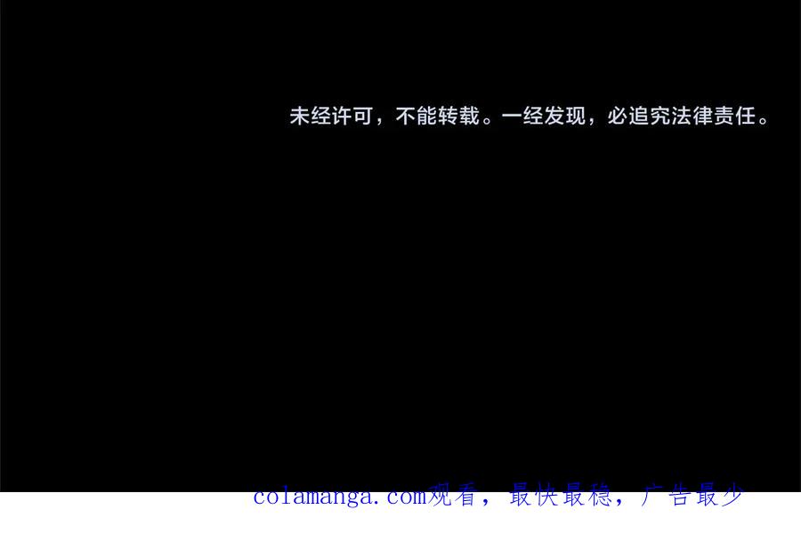 《陛下，这次由我来抚养！》第十一话 没有爱的婚姻 第190页