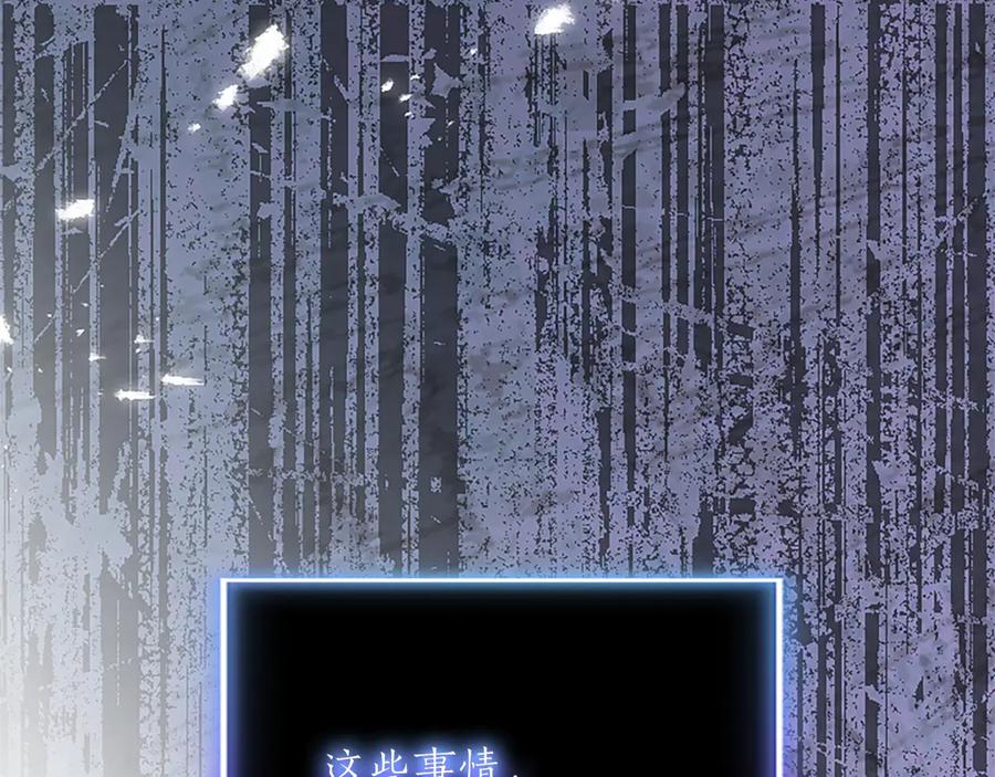 《陛下，这次由我来抚养！》第十一话 没有爱的婚姻 第168页