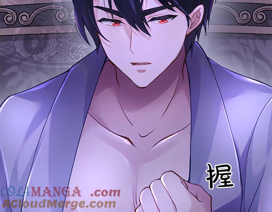 《陛下，这次由我来抚养！》第十一话 没有爱的婚姻 第185页
