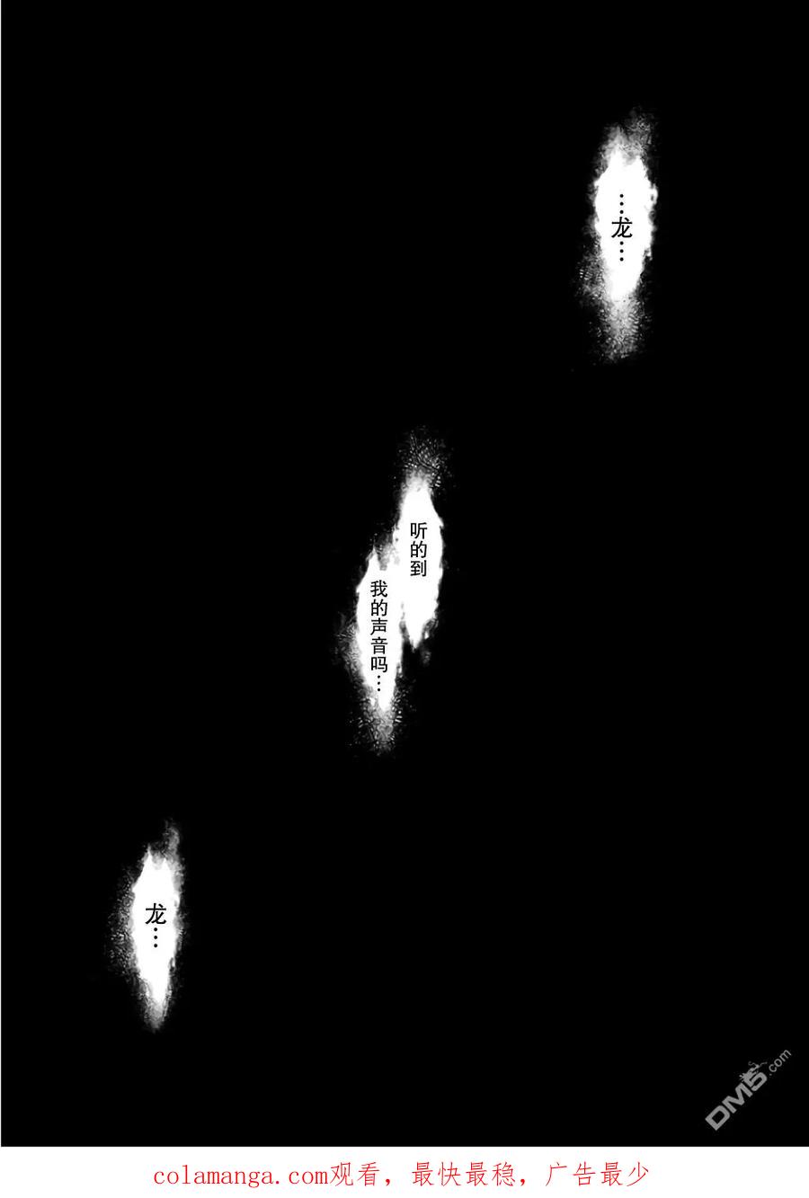 《当无火葬场的小镇里钟声鸣响时》第139话 能听到声音吗 第16页