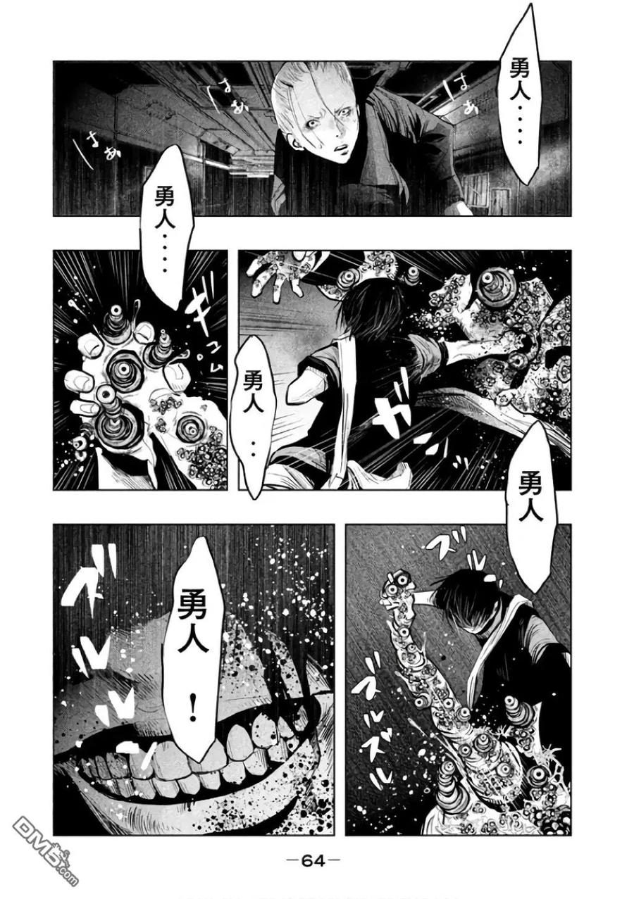 《当无火葬场的小镇里钟声鸣响时》第139话 能听到声音吗 第14页