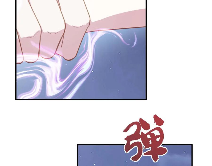 《公爵大人有隐疾》第14话 趁他不在家 第11页