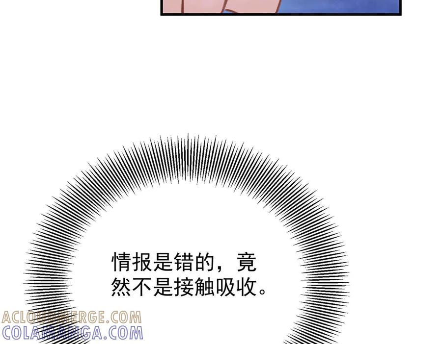 《公爵大人有隐疾》第14话 趁他不在家 第13页