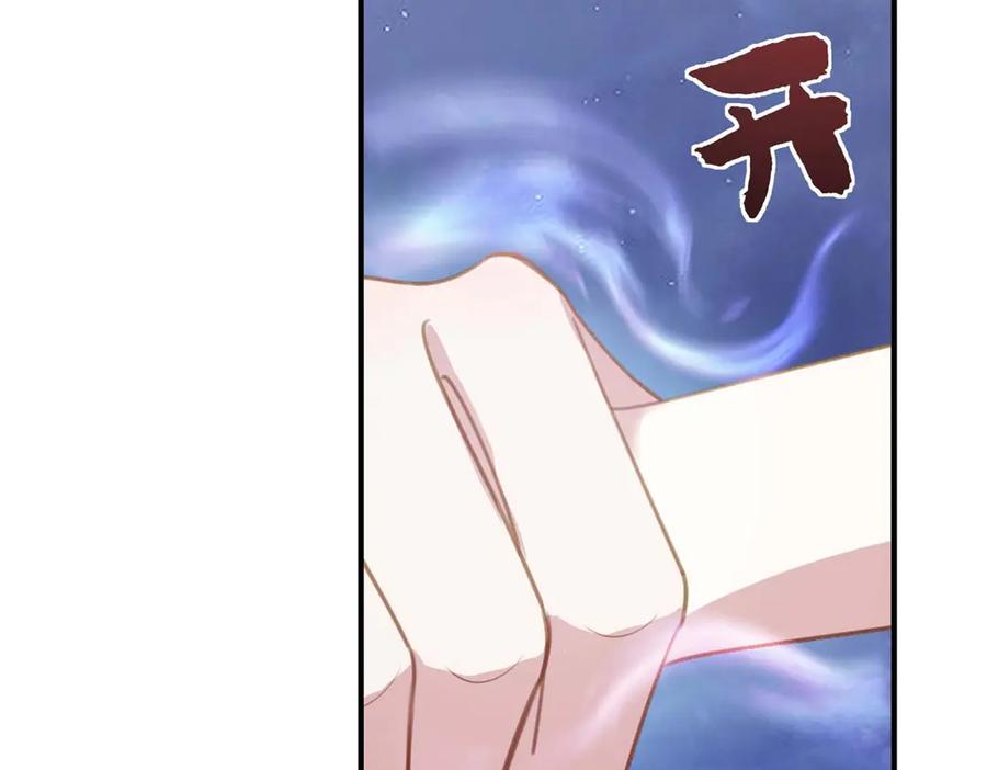 《公爵大人有隐疾》第14话 趁他不在家 第12页