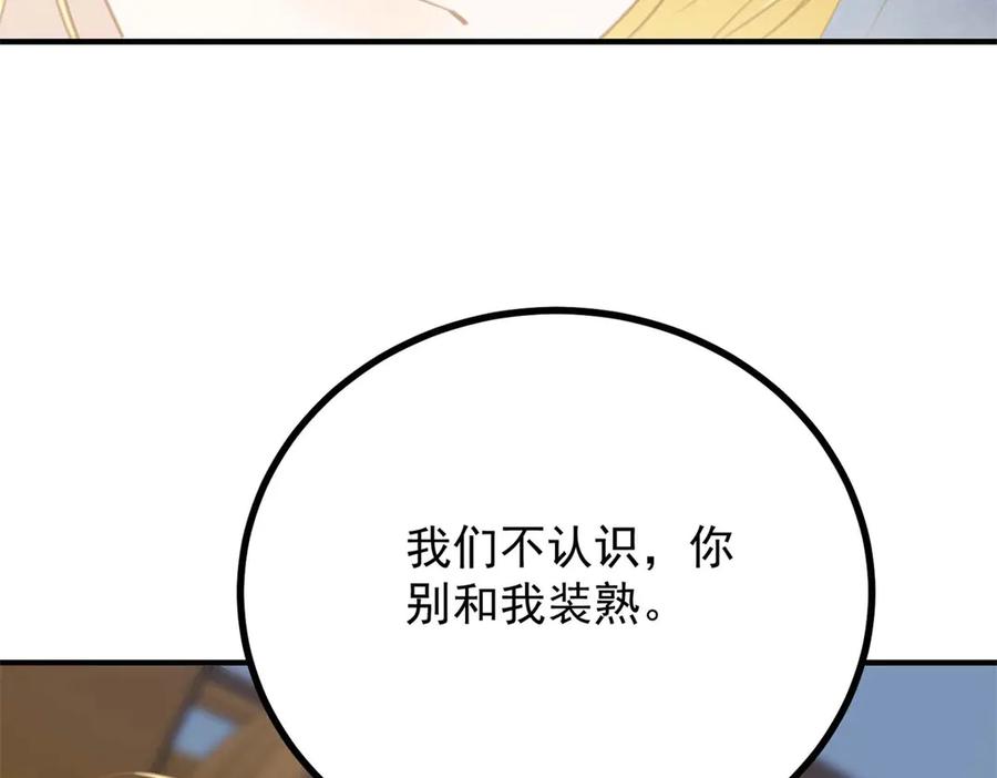 《公爵大人有隐疾》第14话 趁他不在家 第15页