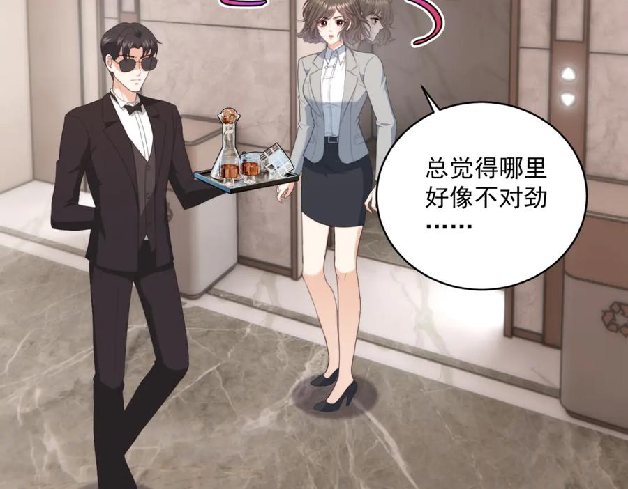 《会长的伪萌女友》第14话 危险降临 第130页