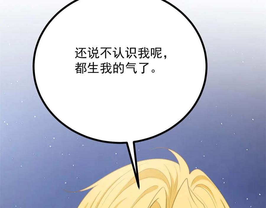 《公爵大人有隐疾》第14话 趁他不在家 第18页