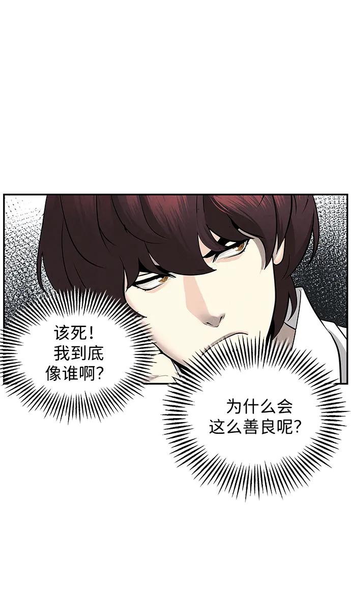 《未来的古董店》[第194] 666（10） 第103页