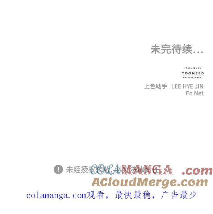 《未来的古董店》[第194] 666（10） 第113页