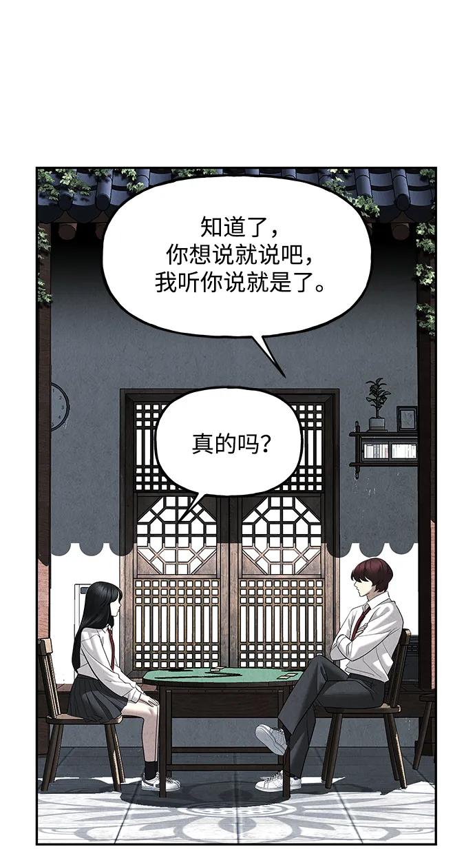 《未来的古董店》[第194] 666（10） 第104页