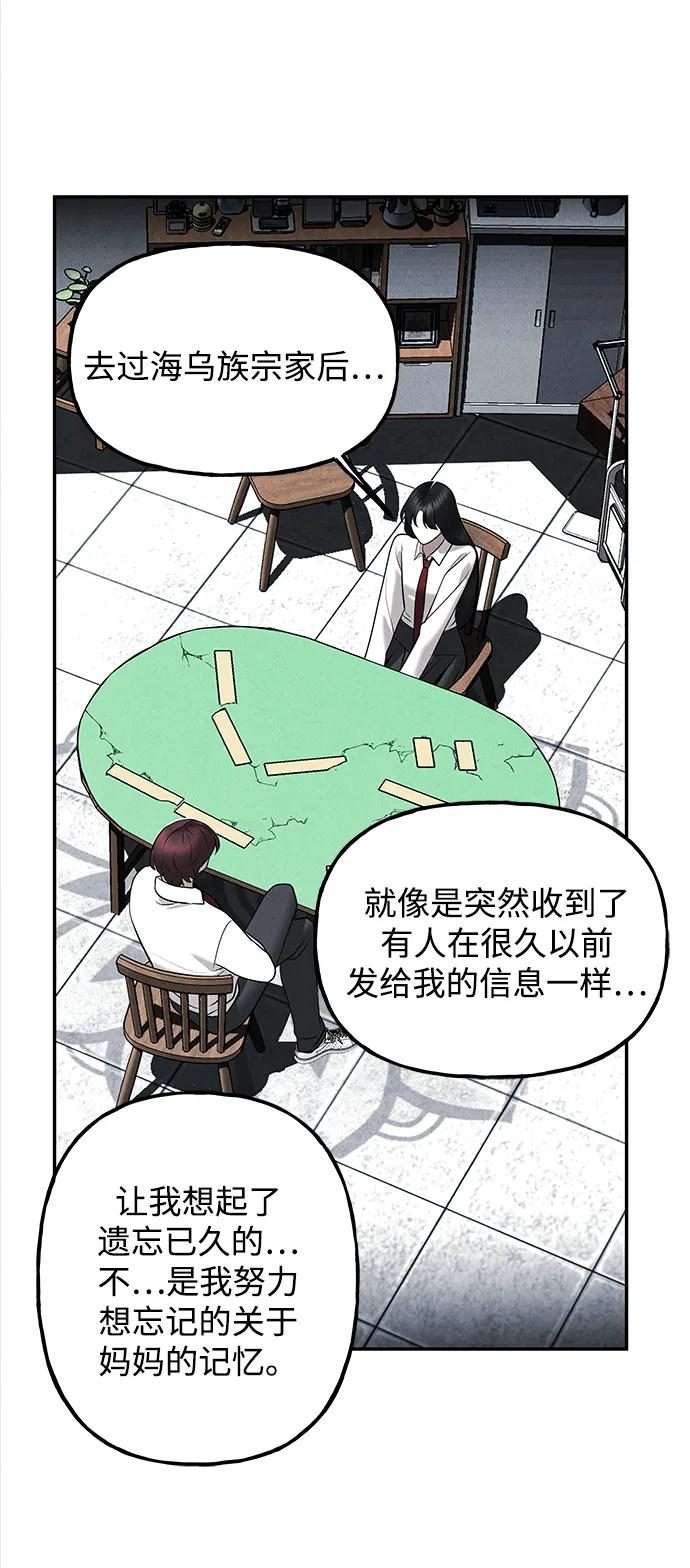 《未来的古董店》[第194] 666（10） 第107页